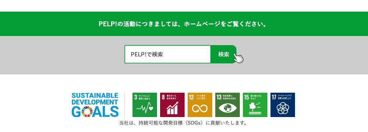 SDGs