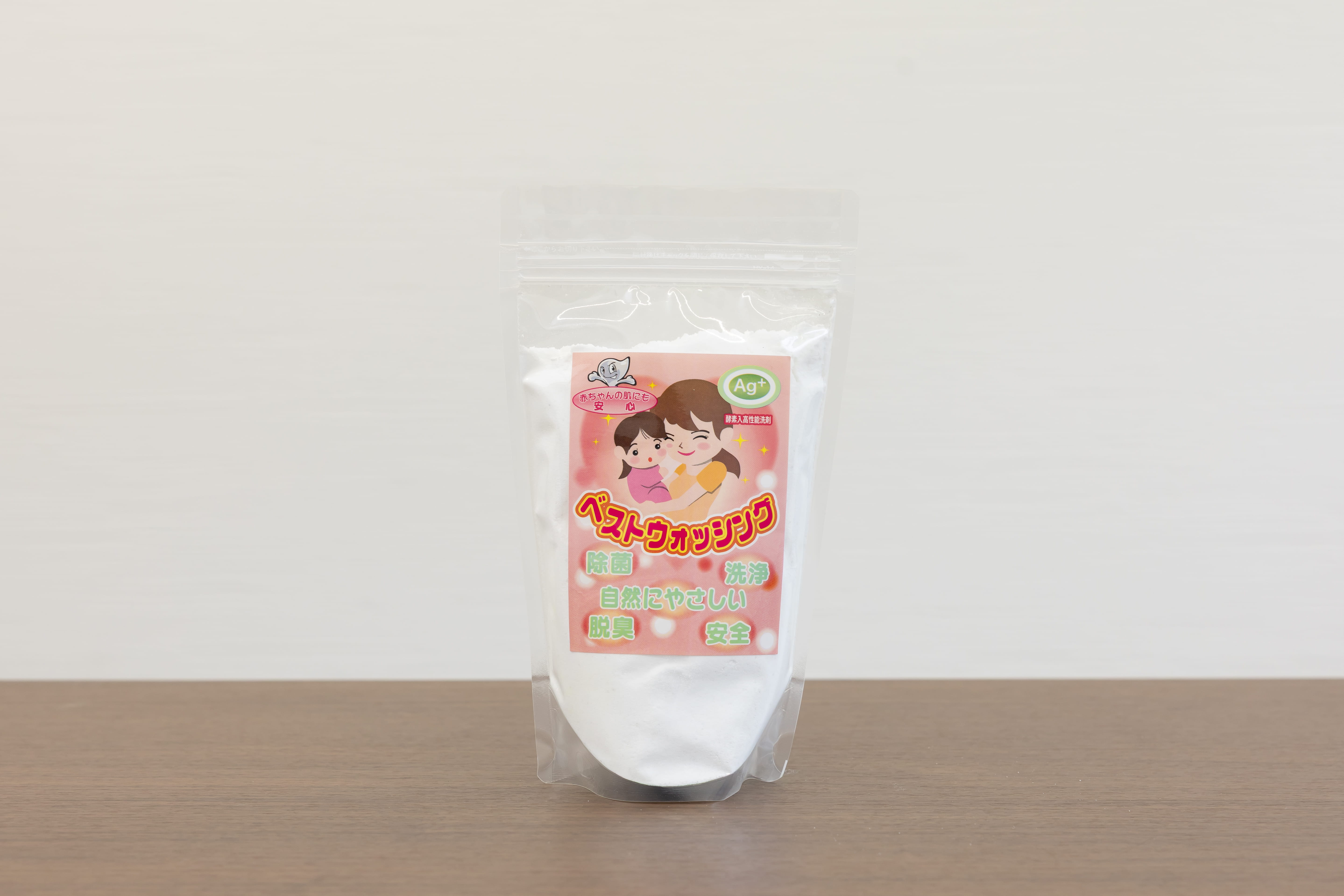 ベストウォッシング［家庭用］